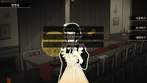 Yoram – Question Arc cheat table screenshot