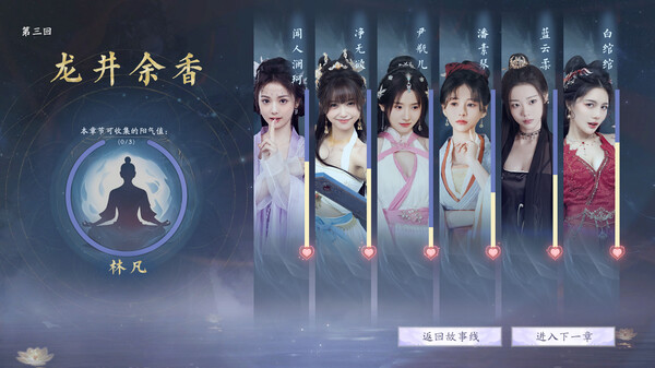 美女，请别影响我成仙 cheat table screenshot