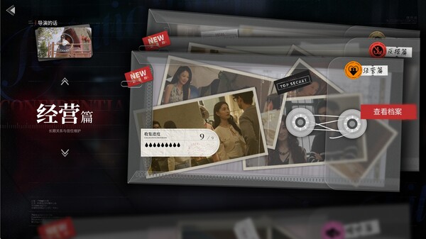 情感反诈模拟器 cheat table screenshot