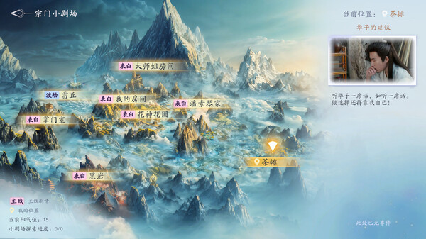 美女，请别影响我成仙 cheat table screenshot