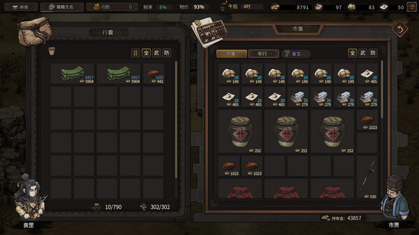 Three Kingdoms Mushouden cheat table screenshot