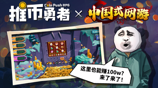 Coin Push RPG cheat table screenshot