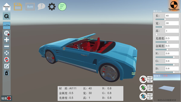 Fantasy Car : Car Design Simulator 造车模拟器 cheat table screenshot