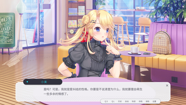 男娘恋爱物语 cheat table screenshot