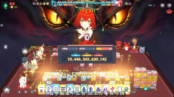 Demonic Mahjong cheat table screenshot