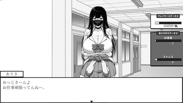 Life in The Janitor’s Room with A JK Girl cheat table screenshot
