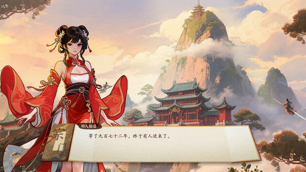 壶中日月 Timeless Teapot cheat table screenshot