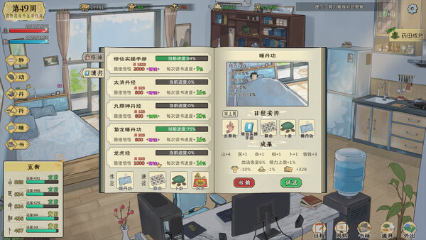 修仙实操手册 cheat table screenshot