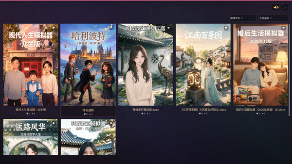 Playstories cheat table screenshot