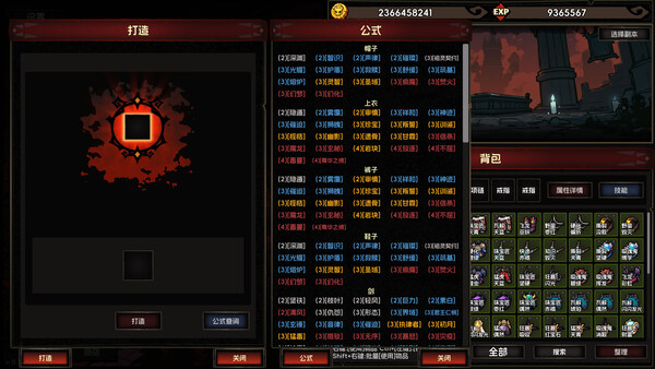挂机破坏神 IdleDiablo cheat table screenshot