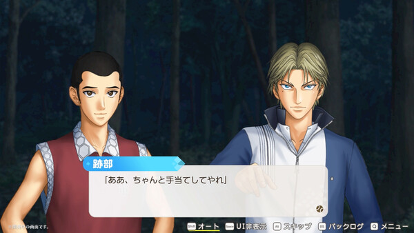 The Prince of Tennis Doki Doki Survival ~eternal passion! Tie break ♡ game~ cheat table screenshot